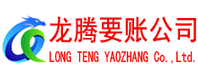 江北区收账公司