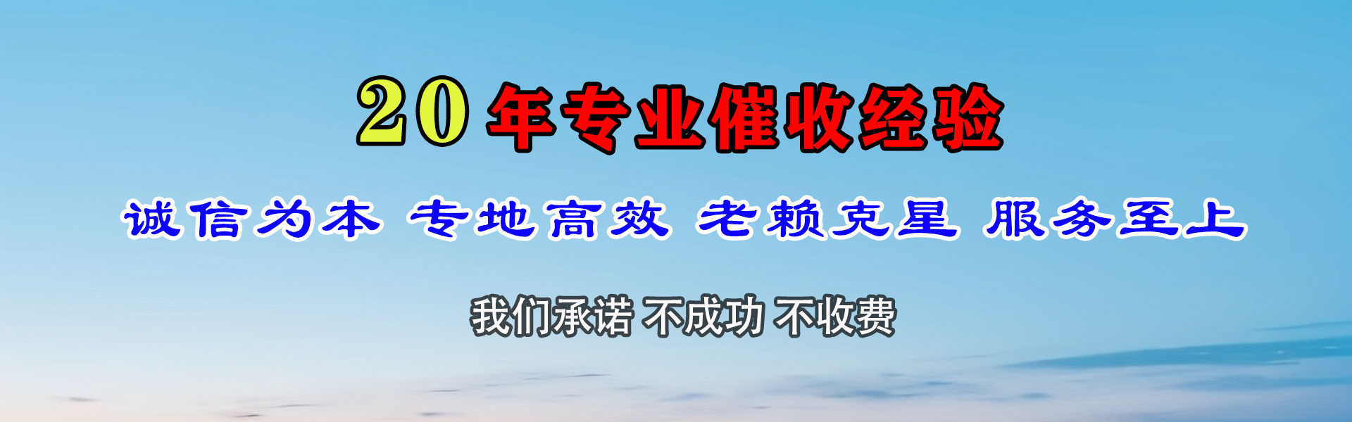 江北区收账公司
